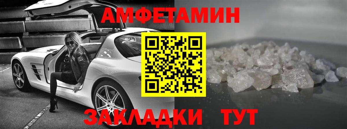 Кузнецк  АМФЕТАМИН 97%  АМФЕТАМИН  блэк спрут tor  Вход с VPN 
