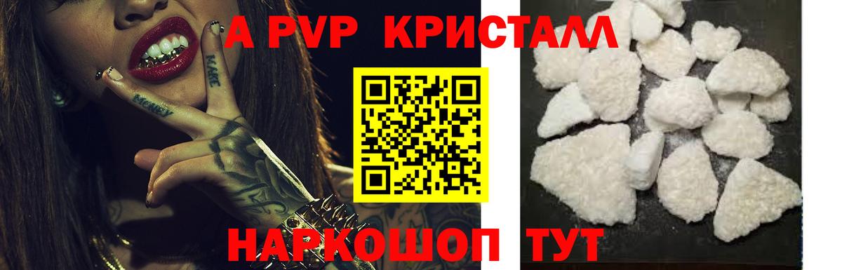 Alpha-PVP VHQ Кузнецк