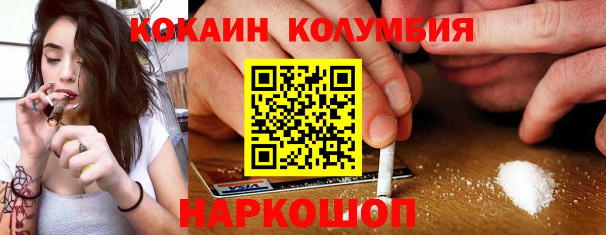 Кокаин Fish Scale Кузнецк