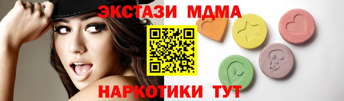 купить   Вход с VPN  Кузнецк  Ecstasy mix  ЭКСТАЗИ Punisher  Экстази 