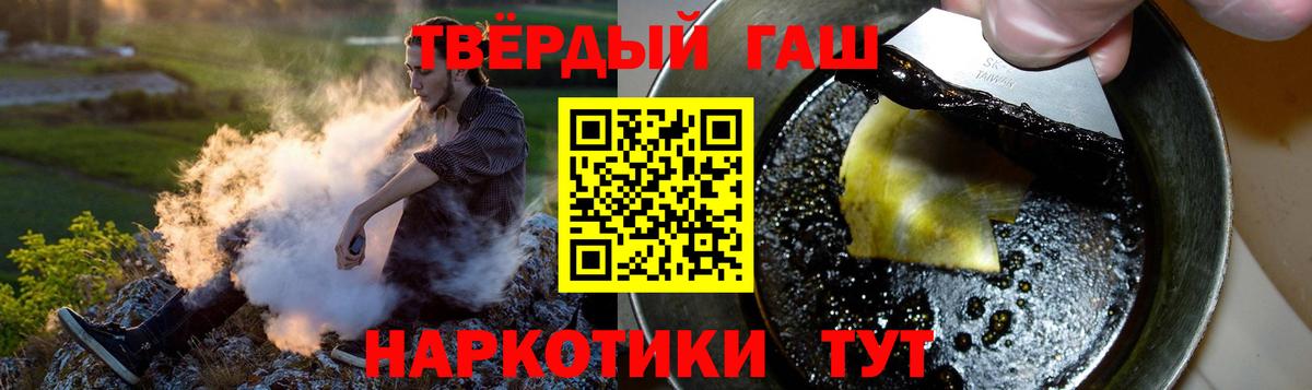Гашиш гарик Кузнецк