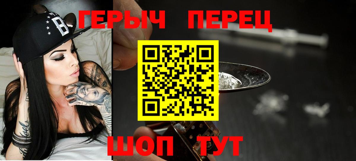 Героин Heroin Кузнецк