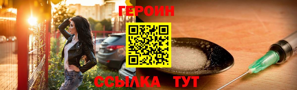 Героин  Вход с VPN  Кузнецк  ГЕРОИН хмурый 