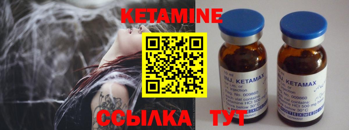 Кетамин VHQ  Вход с VPN  мега как войти  darknet Telegram  Кузнецк 