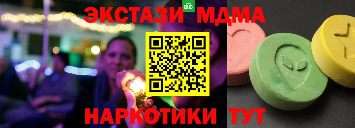 МДМА молли  Вход с VPN  МДМА кристаллы  Кузнецк 