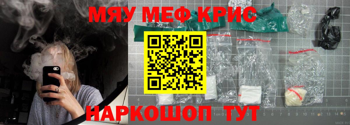Мефедрон мука Кузнецк