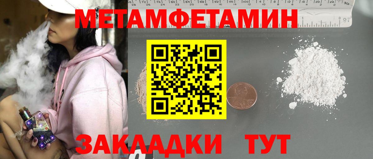 Первитин пудра  Вход с VPN  Кузнецк 