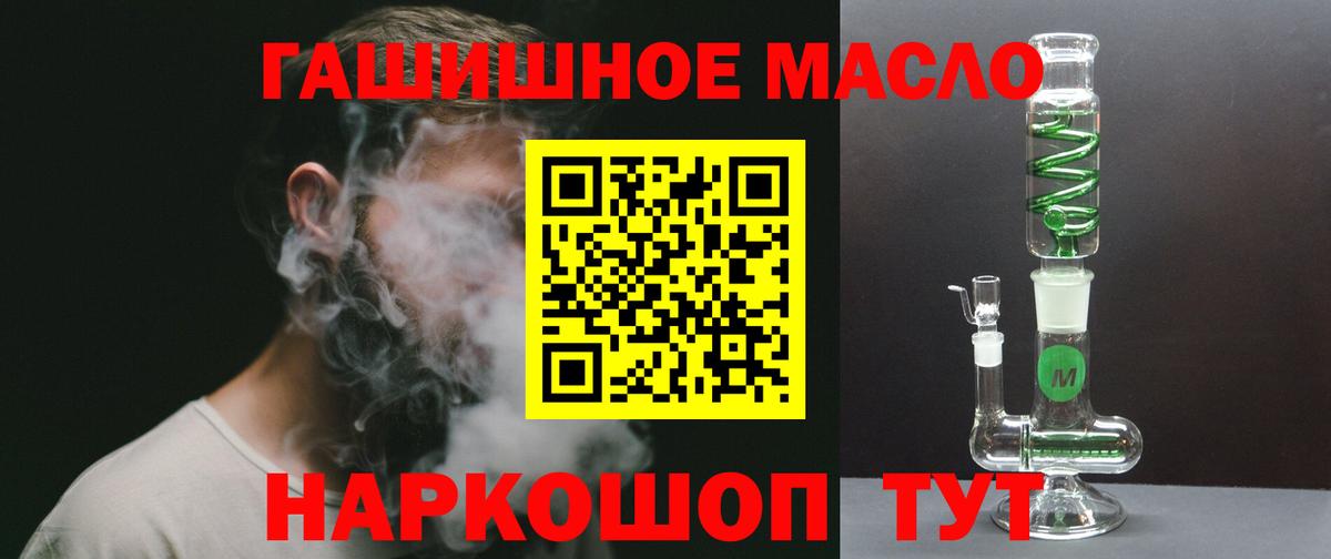 ТГК THC oil  Вход с VPN  Кузнецк 