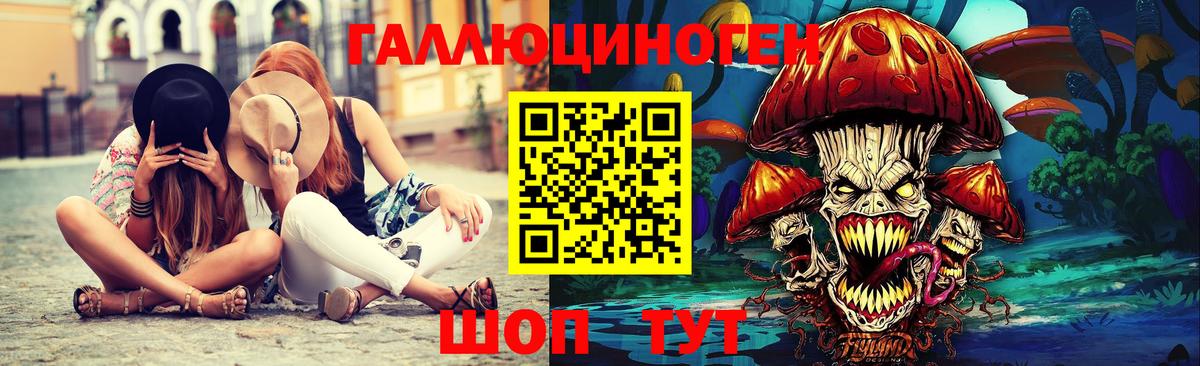 Галлюциногенные грибы мухоморы Кузнецк